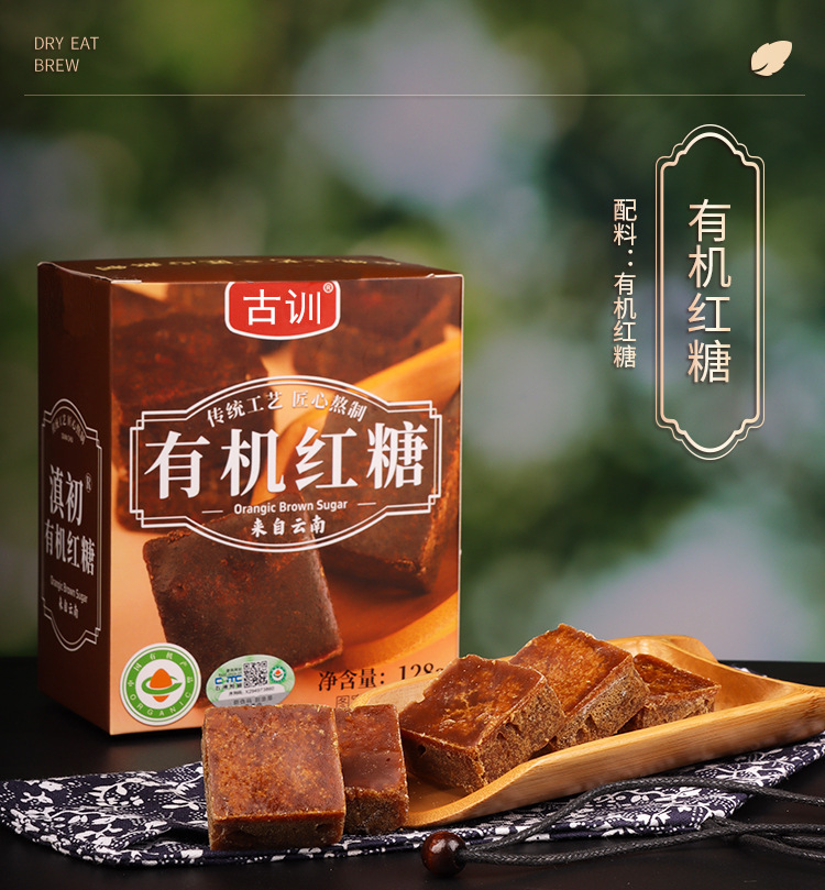 Organic Ginger Brown Sugar Blocks 130g Box Yunnan Warm Ginger Tea Cubes Individually Wrapped specifications