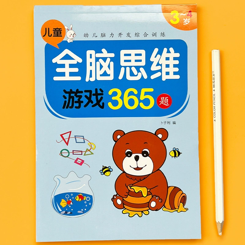 Intellectual children's teaching aids for early age, 2-6 years, logical thinking