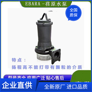 EBARA-��ԭDSP�͝�ˮ���۱�/��ˮ��ˮ�� DSP