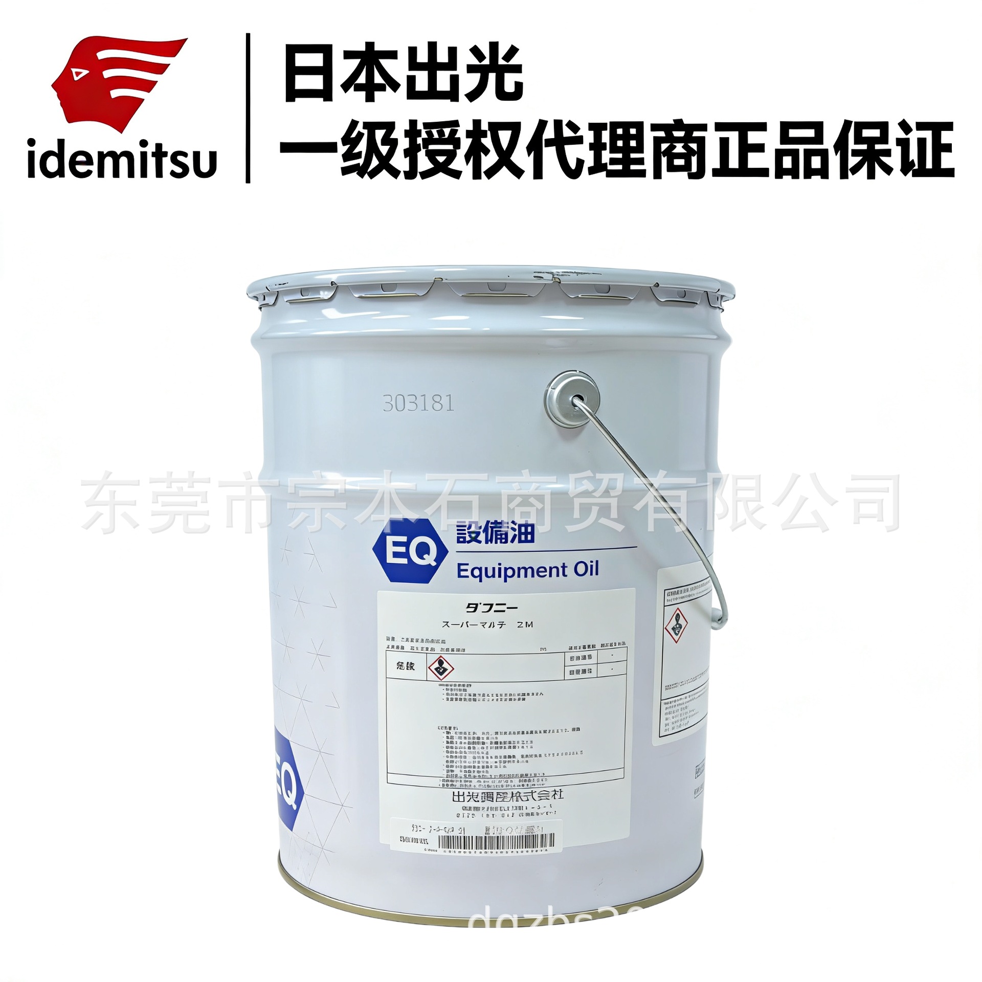 出光润滑油DAPHNE SUPER MULTI OIL 2M机械油 黛芬妮原装进口