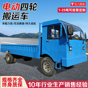 Electric Flatbed Heavy-Duty Truck Warehouse Construction Site Logistics Turnover Vehicle Four-Wheel Cargo Towing Battery Vehicle