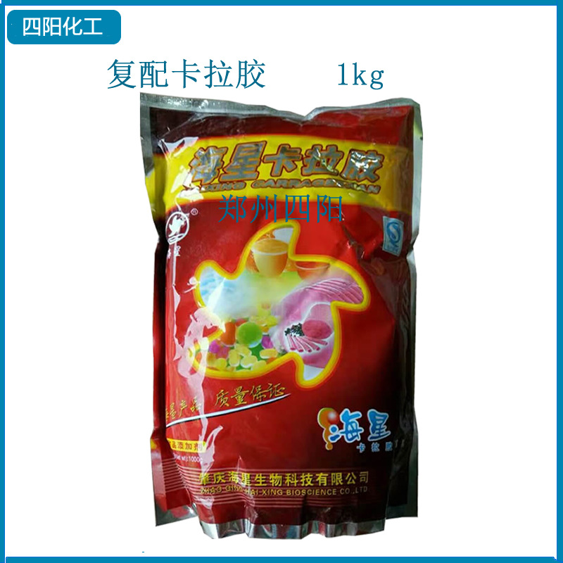 海星卡拉胶 食品级 增稠剂 肉制品果冻软糖果酱 1kg 复配卡拉胶
