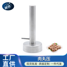 falafel maker 跨境肉丸制作器不锈钢肉丸工具厨房肉丸压肉丸器
