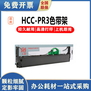 �����m���OLIVETTI HCC-PR3ɫ���� ���� PR3ɫ��о SP40ɫ����