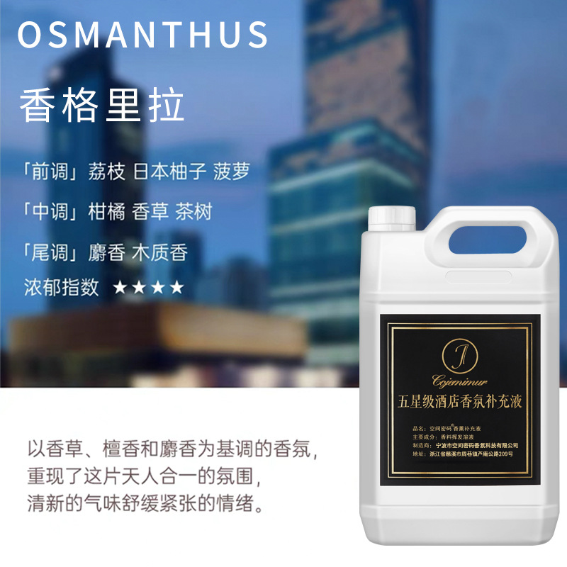 Liquido de perfume ultrasónico de dos fluidos aceite esencial líquido de perfume para el hotel Hilton