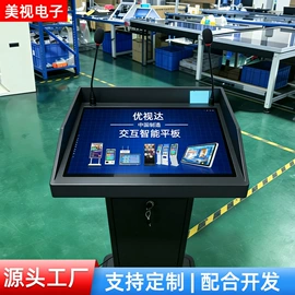 触控产品;广告机;讲台