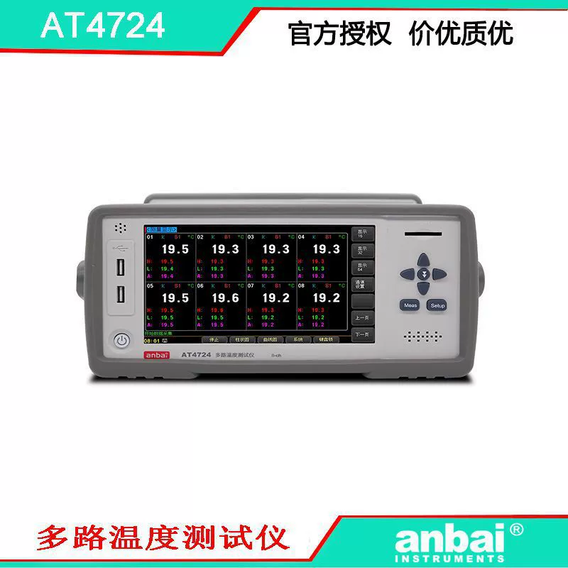 Anbai AT4724 24-полосный тестер температуры RS232C-200 ℃-1300 ℃ удобно и быстро