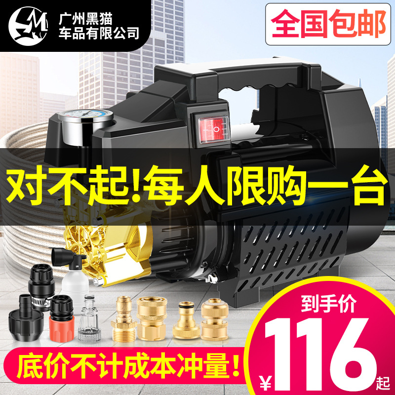 亏本清仓洗车机220v商用大功率高压洗地清洗店专用水枪全自动水泵