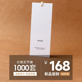 吊粒、吊牌;洗唛、商标;服装饰品