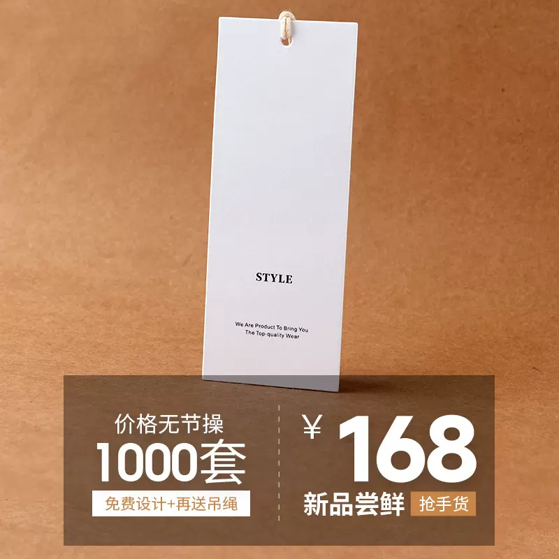 2025新款特种纸女装单张卡片定制服装吊牌挂牌定制通用白色简约