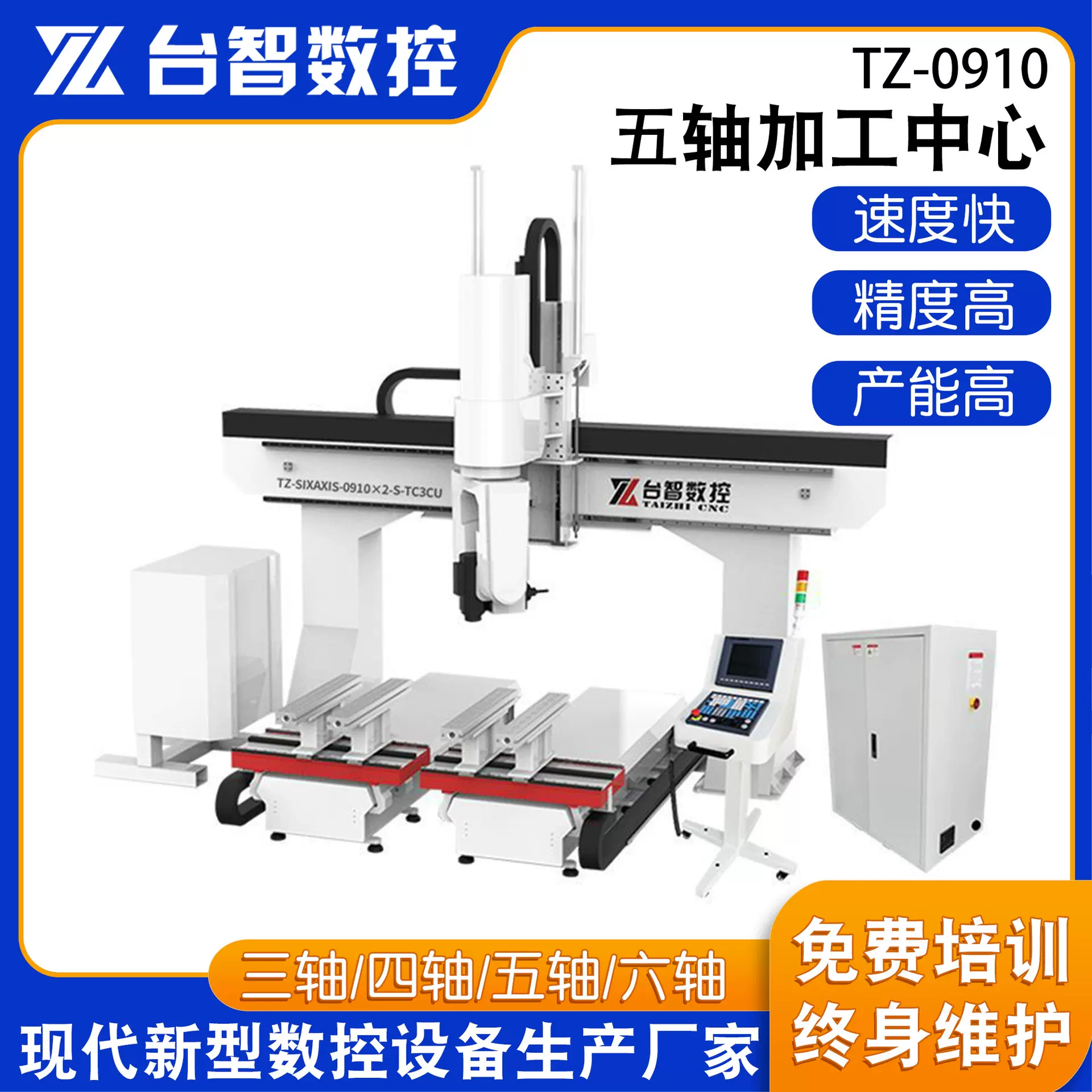 楼梯护手椅背木模吸塑五轴切边打孔加工中心 0910五轴加工中心