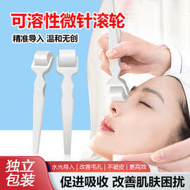 现货速发可溶玻尿酸微针滚轮无痛水光促进吸收导入精华美容院批发