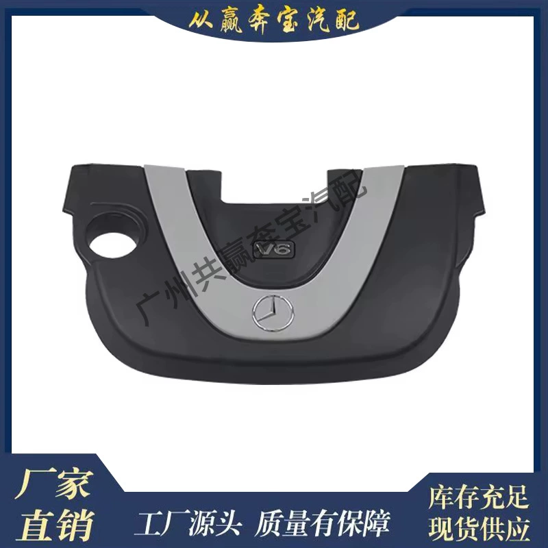 Подходит для Mercedes-Benz ML-класса R-класса W164 W251 внутренняя защита капота двигателя 2720101167