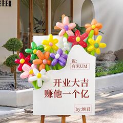 新店气球迎宾牌开业门店氛围装饰服装店美容院周年庆定制kt板布置