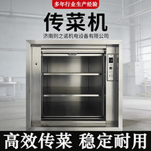 新款传菜机餐厅静音二三层传菜梯商用升降机食梯饭店全自动高效