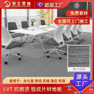 厂家定制LVT地板办公室会议室地毯纹PVC塑胶地板商用耐磨工程片材