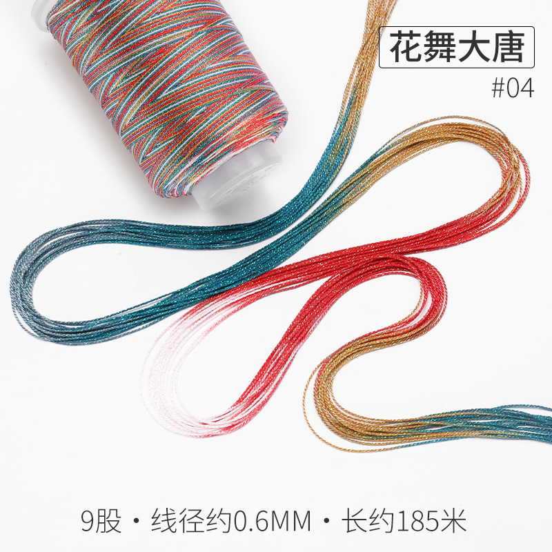 6/9股星空段染股线40色洒金五彩绳手链挂绳DIY材料高端手工编织线|undefined