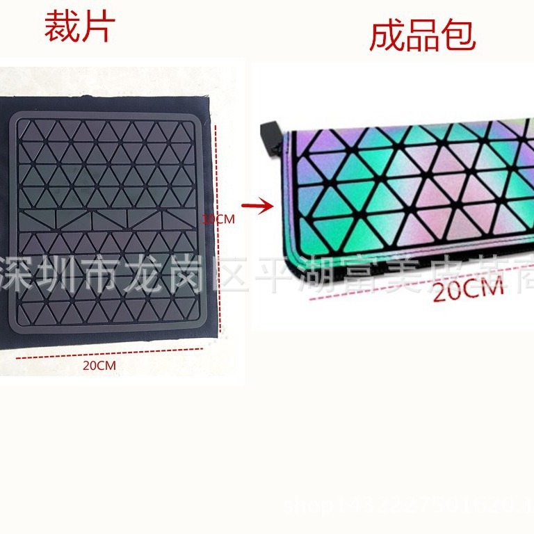 几何菱格拼接三角夜光炫彩钱包手拿包PU料裁片一片