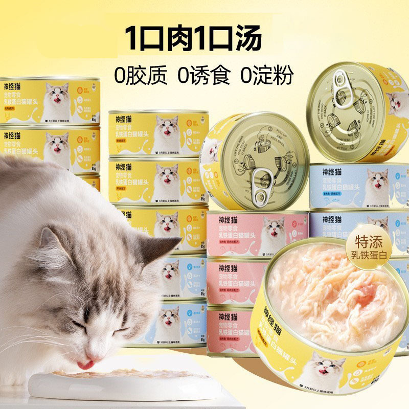 Cat Canned Food Wholesale Box, Pet Chicken, Tuna, Goat Milk, Hydrating Canned Food, Dog Snacks, Cat Main Food, Cat Snacks Cat Canned Food Wholesale Box, Pet Chicken, Tuna, Goat Milk, Hydrating Canned Food, Dog Snacks, Cat Main Food, Cat Snacks