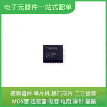 TCA9539RGER VQFN-24-EP MT53E1G32D2NP-046 PMD1000 TC358748XBG
