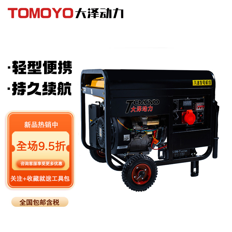 海南10KW汽油发电机 双缸380V 大泽动力 开架 应急 户外施工 改装