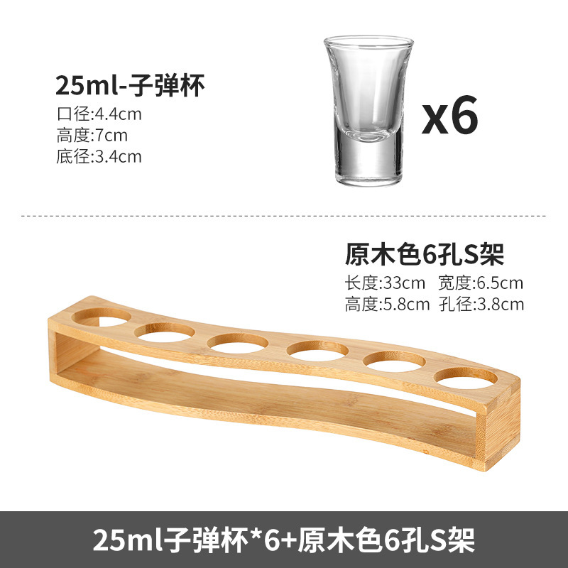 총알 컵 6개 + 6홀 S자형 목재 컵 홀더