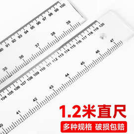 加厚耐磨高精度透明塑料直尺超长尺20/30/40/50/60/100/120cm多规