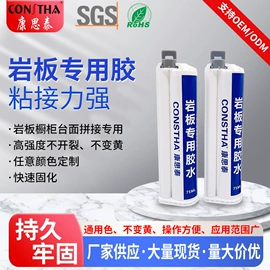 石材胶;建筑用粘合剂;喷涂工具