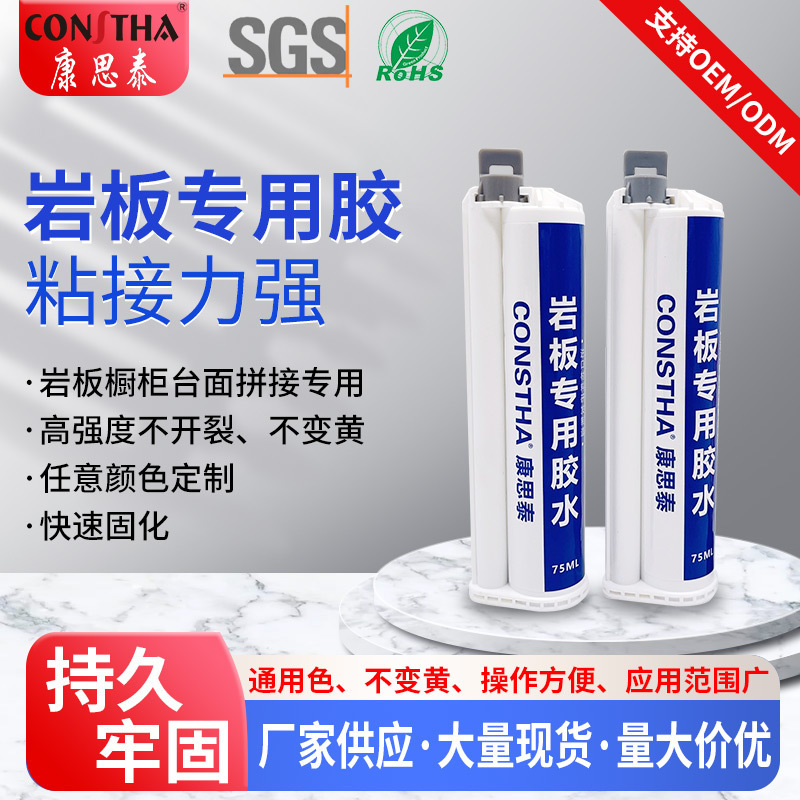 Special Glue for Rock Slabs Customized Black, White and Gray Three-Color Cabinet Countertop 45-Degree Splicing Tile Composite Board Wall Stone Glue