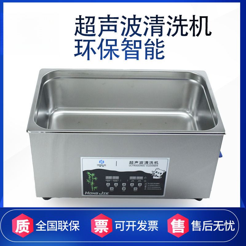 超声波清洗机除油除锈洗眼镜大功率工业一体机小型超声波清洁器|undefined