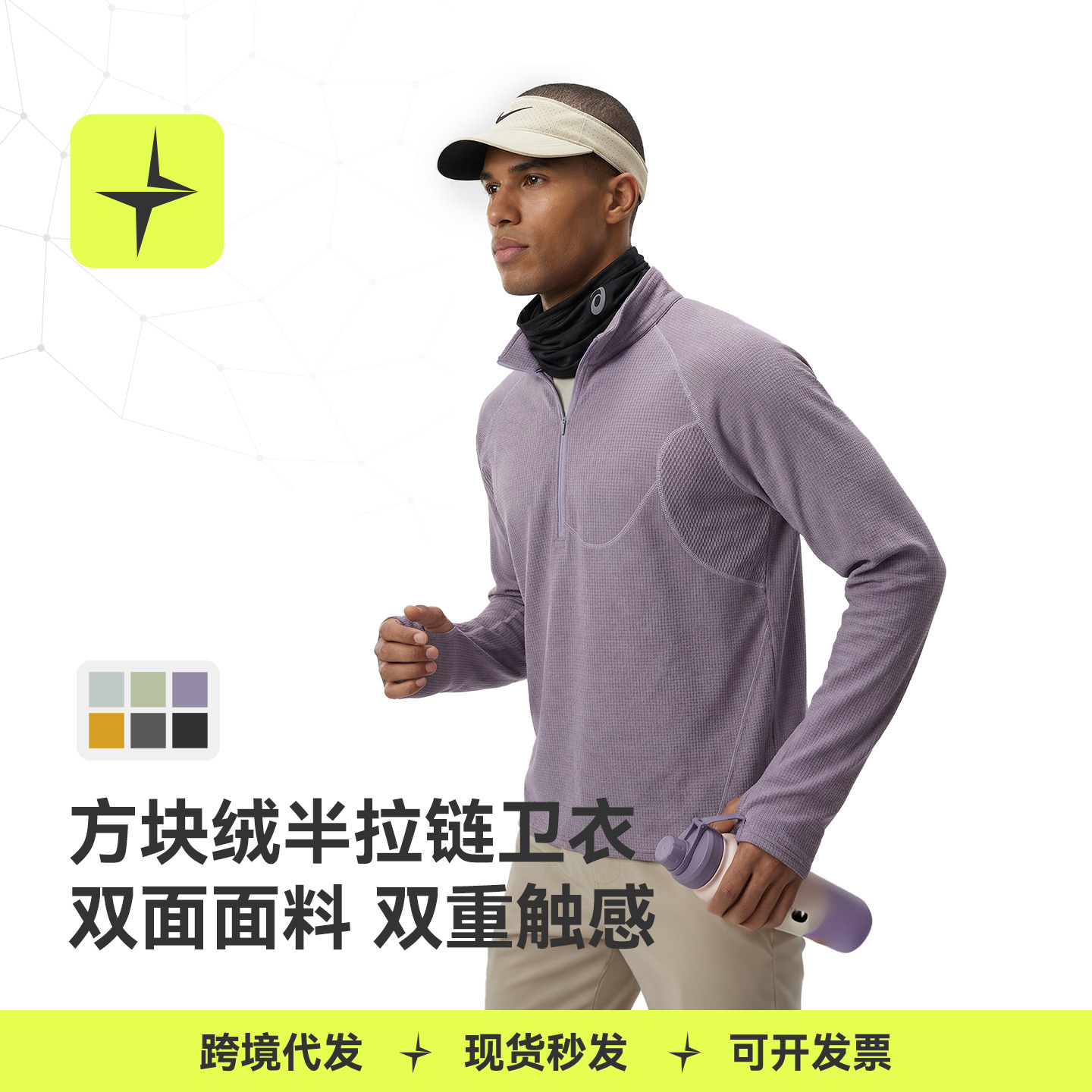 Tai Le Star Sports | Square fleece half-zip sweatshirt 2026 autumn/winter new outdoor lightweight fleece warm long sleeve