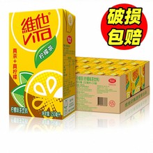 Vita维他柠檬茶250ml*24盒/整箱真茶真柠檬水维他奶夏季清爽饮料
