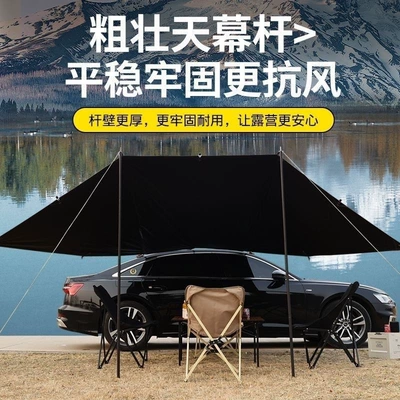 Avtomobil yan çətirləri — Cup Camping Canopy Sunshade