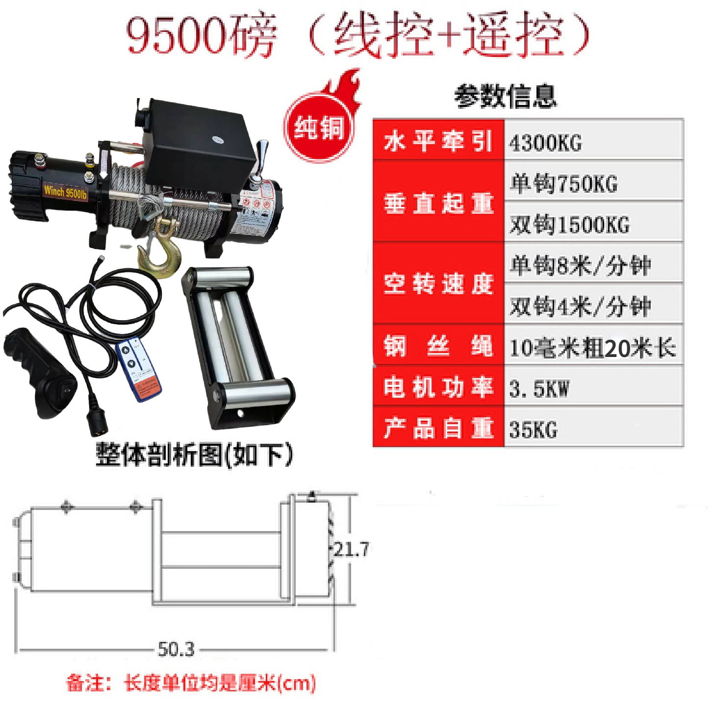 12V9500lbs(무선 이중 사용)