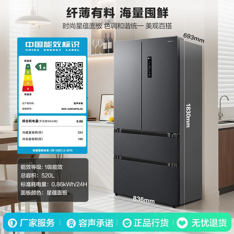 Rongsheng 520L French-Style Refrigerator for Home Use, First-Class Energy Efficiency, Frost-Free, Inverter Refrigerator Bcd-520E30Fnlae Rongsheng 520L French-Style Refrigerator for Home Use, First-Class Energy Efficiency, Frost-Free, Inverter Refrigerator Bcd-520E30Fnlae