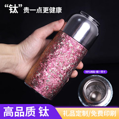 轻奢纯钛保温杯女士内外钛合金焖茶杯茶水分离商务礼品纯钛杯