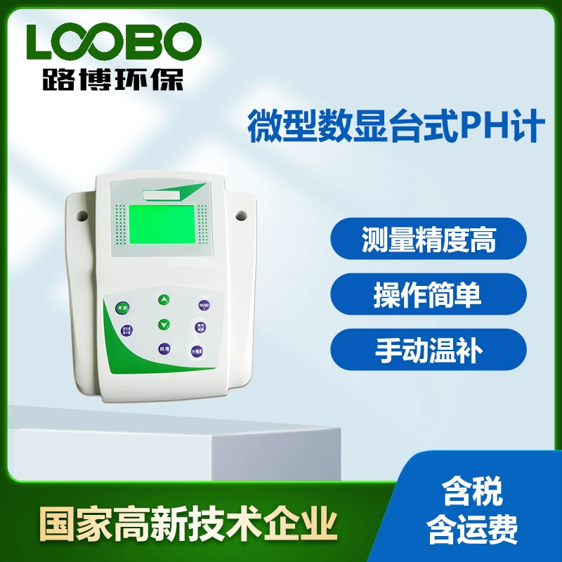 Микрокомпьютерный цифровой дисплей онлайн PH кислотный измеритель жидкого pH pH монитор высокой точности настольный PH концентратор
