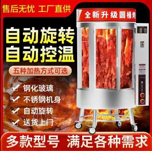 创宇烤鸭炉商用不锈钢玻璃材质圆桶燃气烤鸭炉电烤恒温烧鹅烧鸡炉