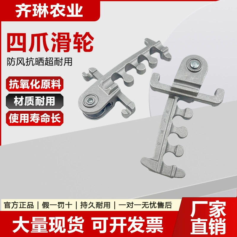 Запатентованный продукт новый четырехкоготный шкив алюминиевый сплав материал анти-опрокидывание, ржавчина и старение