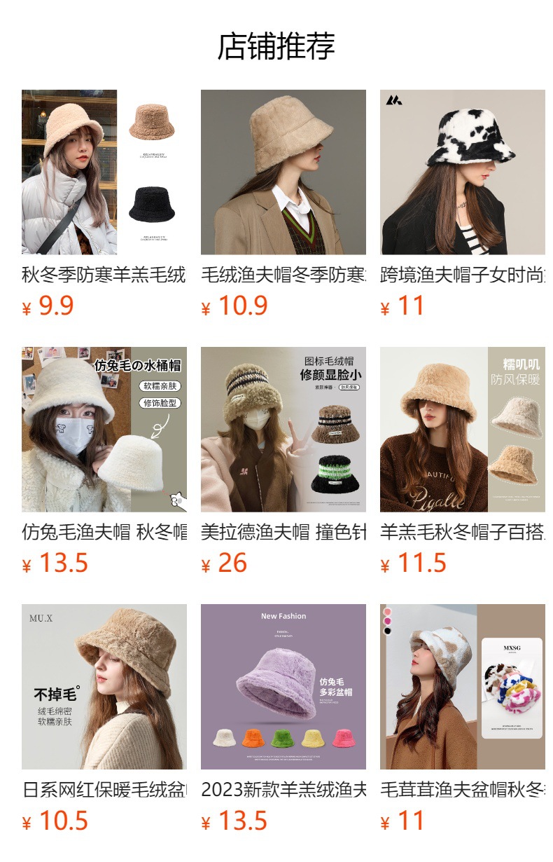 预览状态下无法点击,发布后,可点击跳转到对应的商品页面