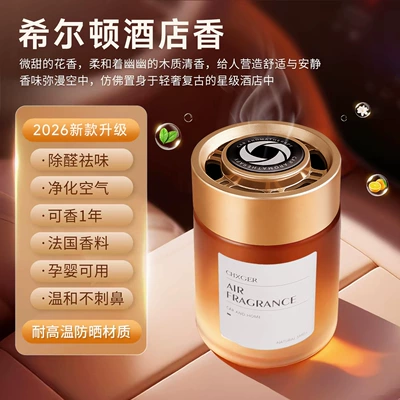 Car Perfume Aromatherapy New Model Long-Lasting Car - gleaming-lighthilton-fragrance-180g