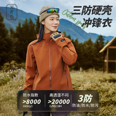 天青色凯乐时同款硬壳冲锋衣男女专业登山服透湿透气防风防水外套