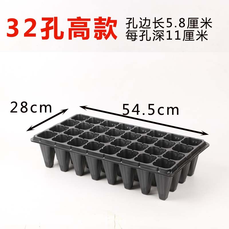 32孔高