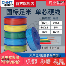 ��̩늾���ȼ����ܛ��BVR�����~о��bvӲ��4���2.5ƽ��1.5�Դ��