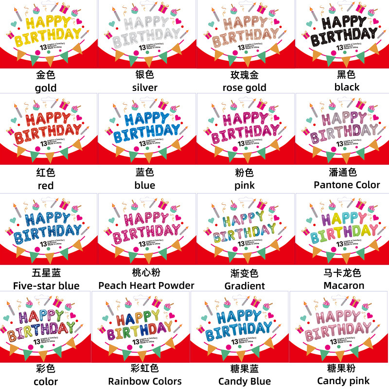 Cross-Border Us Version 16inch Happy Birthday Alphabet Aluminum Film Balloon Happybirthday Party Set Wholesale Cross-Border Us Version 16inch Happy Birthday Alphabet Aluminum Film Balloon Happybirthday Party Set Wholesale