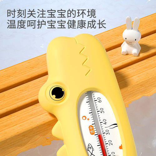 Baby water thermometer display newborn baby baby special bath bath water temperature meter card household thermometer
