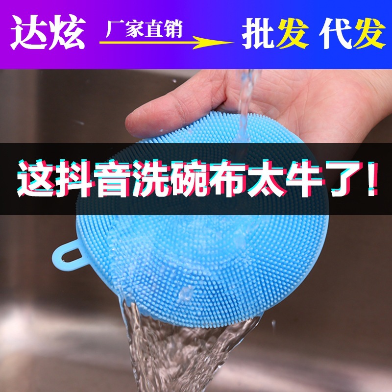 다기능 설거지 브러시, 논스틱 실리콘 행주, 주방 브러시, 냄비 및 접시 청소용, 가정용 스펀지, 다용도 청소 도구