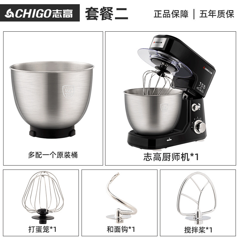 Chigo シェフマシン家庭用多機能生地クリームマシン小型電動卵ビーター全自動ミキサーカスタマイズ|undefined