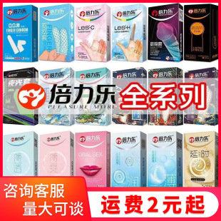 Double Lele Condom Vibration High Tide Finger Set Male Condom Hotel Sex Products Condom Adult