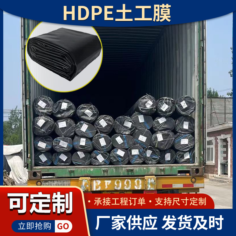 池塘衬垫游泳池衬垫鱼塘护坡土工膜耐腐蚀0.5mm防渗土工膜